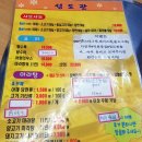 성도관 네이버블로그