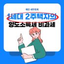 세무회계해민
