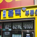 이문공인중개사사무소 이미지