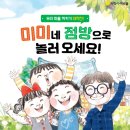 미미네슈퍼마켓 이미지