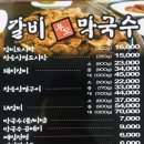 우도갈비&막국수 이미지