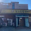 하나숯불갈비 이미지