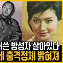 목숨걸고 숨겨줬던 재벌2세 유부남 함기준 정체｜방성자 살아있다 이미지