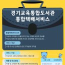 중앙교육
