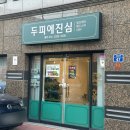 안개4길 | 대구 두피관리 두피에진심 탈모순환케어 후기
