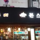 퍼주미 | 율전동술집 퍼주미