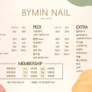 네일바이민 네이버블로그