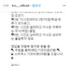 KRX한국거래소 퀴즈 이벤트 ~5.19 이미지