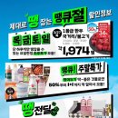 땡큐치킨 이미지