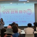 마주봄 이미지