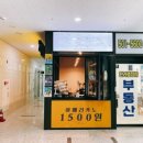 발도스커피부평