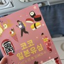 유심코 | 일본 유심 코코 일본유심 소프트뱅크 내돈내산 리뷰 후기