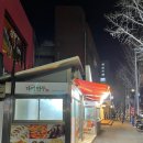 두손분식 이미지