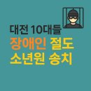 대전우리휠체어 이미지