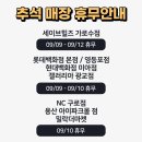 현대미아점세이브힐즈