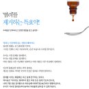 염려’를 제거하는 특효약! - EM바운즈 이미지