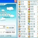 버디버디 이미지