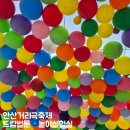 예술광장1로1L | 안산거리극축제｜프리마켓·놀이실험실·솜사탕맨 공연까지 즐긴 '안산거리예술축제' 후기 🎪