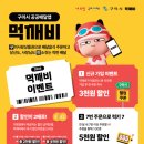 먹깨비 중앙일보