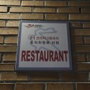 언니네탕집 네이버블로그