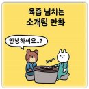 아재개그 끝판왕~^--^ 이미지