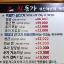 칠돈가성산직영점 이미지