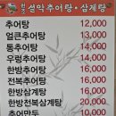 원조설악추어탕식당 네이버블로그