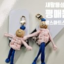 새활용아트공예 이미지