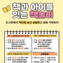 속초교육도서관 웹이코노미