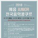 예음악기