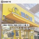 빽다방남양주도농애시앙점