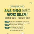 공차제주 이미지