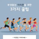 “걷기로 살 빼려면”…칼로리 2배 소모 ‘이 방법’으로 걸어라 이미지