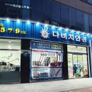 다비치안경 나주혁신도시점 이미지