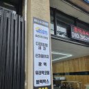 경남 마산간판 제니스디테일 시공 후기입니다.