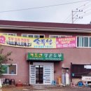키토산장군두부 이미지