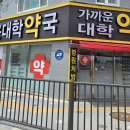 1층가까운약국 이미지