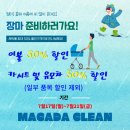 경북의성지역자활센터(마카다클린) 이미지