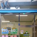 마스터뷰 세탁소 이미지