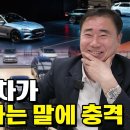 [김철 7부] 한국은 최첨단의 나라야! 한국차가 세계 5위라는 말에 충격받은 북한 공군! 이미지