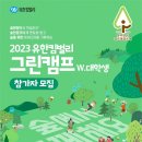 달그린캠프 이미지