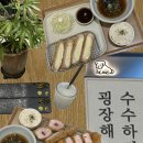 수수경양식 이미지