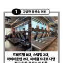 에이탑짐 은행시장점 | 에이탑짐 은행시장점 알아보기 [은행동헬스,은행동PT,금광동헬스,금광동PT,남한산성역헬스,남한산성역PT]