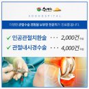 CU전주고려병원점 | 전주 인후동 정형외과 추천 퇴행성 관절염의 단계별 증상을 수병원에서 확인하기