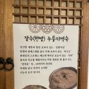 청계누룽지백숙 이미지