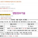 덴탑정보기술(주) 이미지