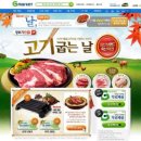 고기굽는날 이미지