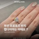 부산프로포즈반지 투어 XO 다이아몬드 랩다이아반지 웨딩밴드 추천