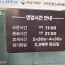 유정식당 이미지