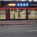 지산초등학교 버스정류장 이미지